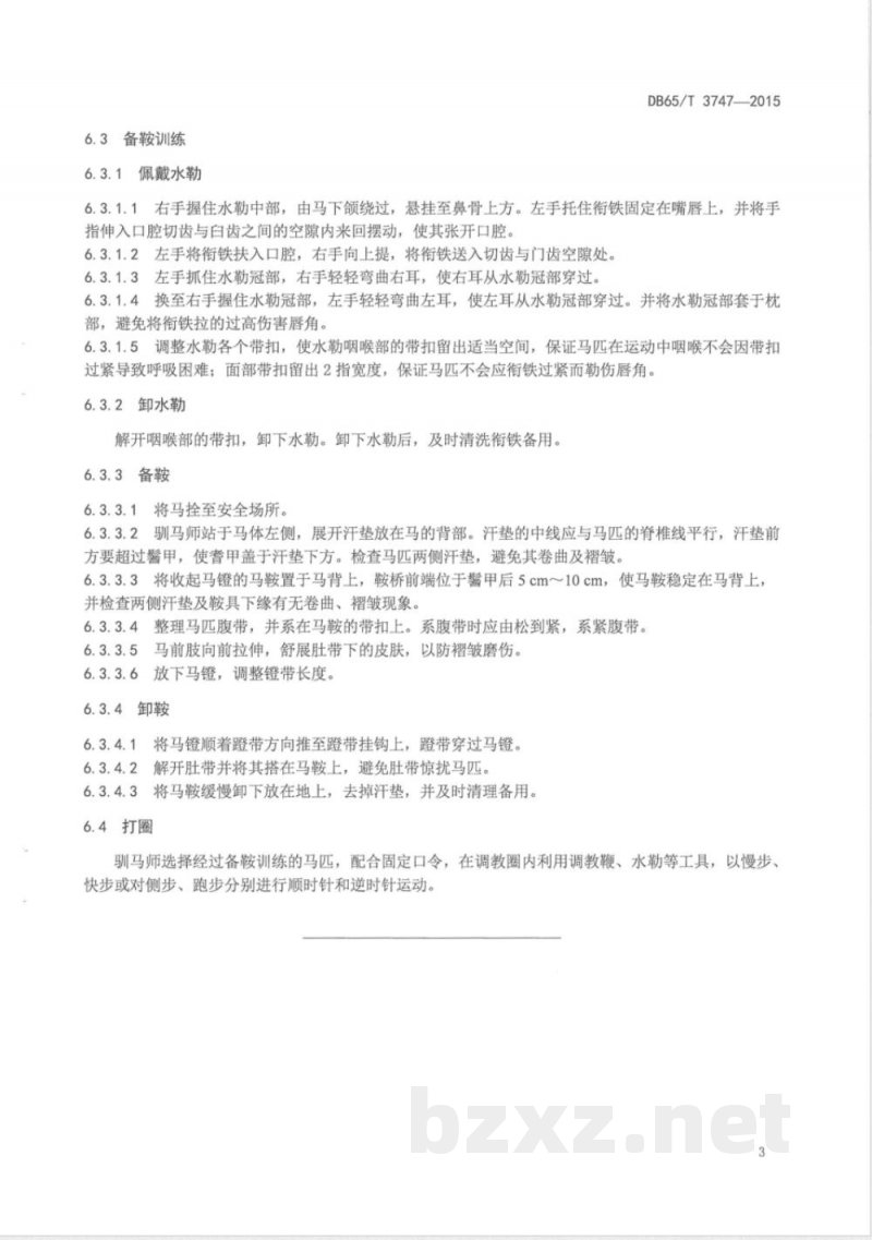DB65/T 3747-2015骑乘马初级调教规范 DB65/T 3747-2015骑乘马初级调教规范