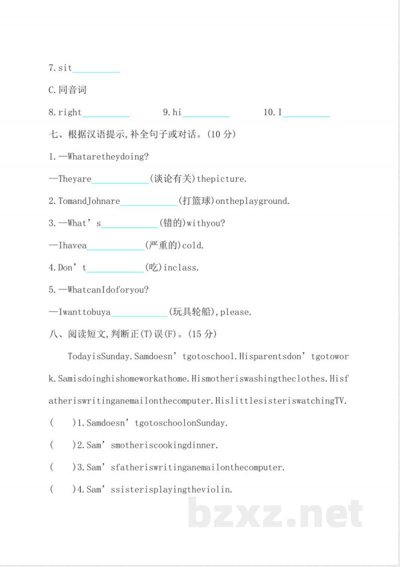 人教精通版五年级下册英语 期末测试 人教精通版五年级下册英语 期末测试