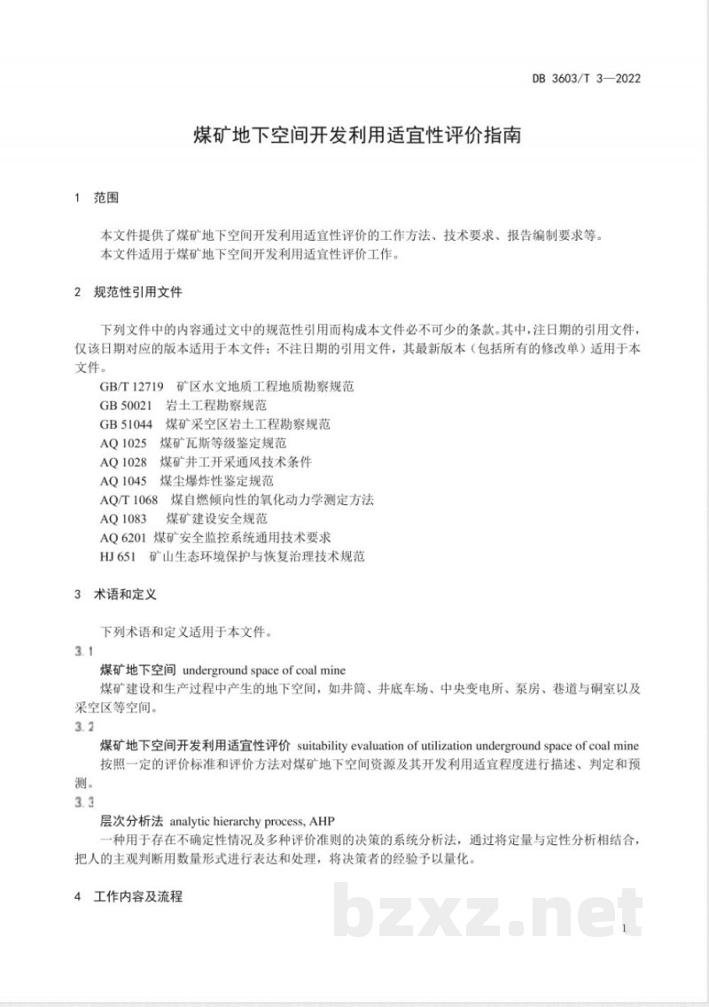 DB3603/T 3-2022煤矿地下空间开发适宜性评价指南