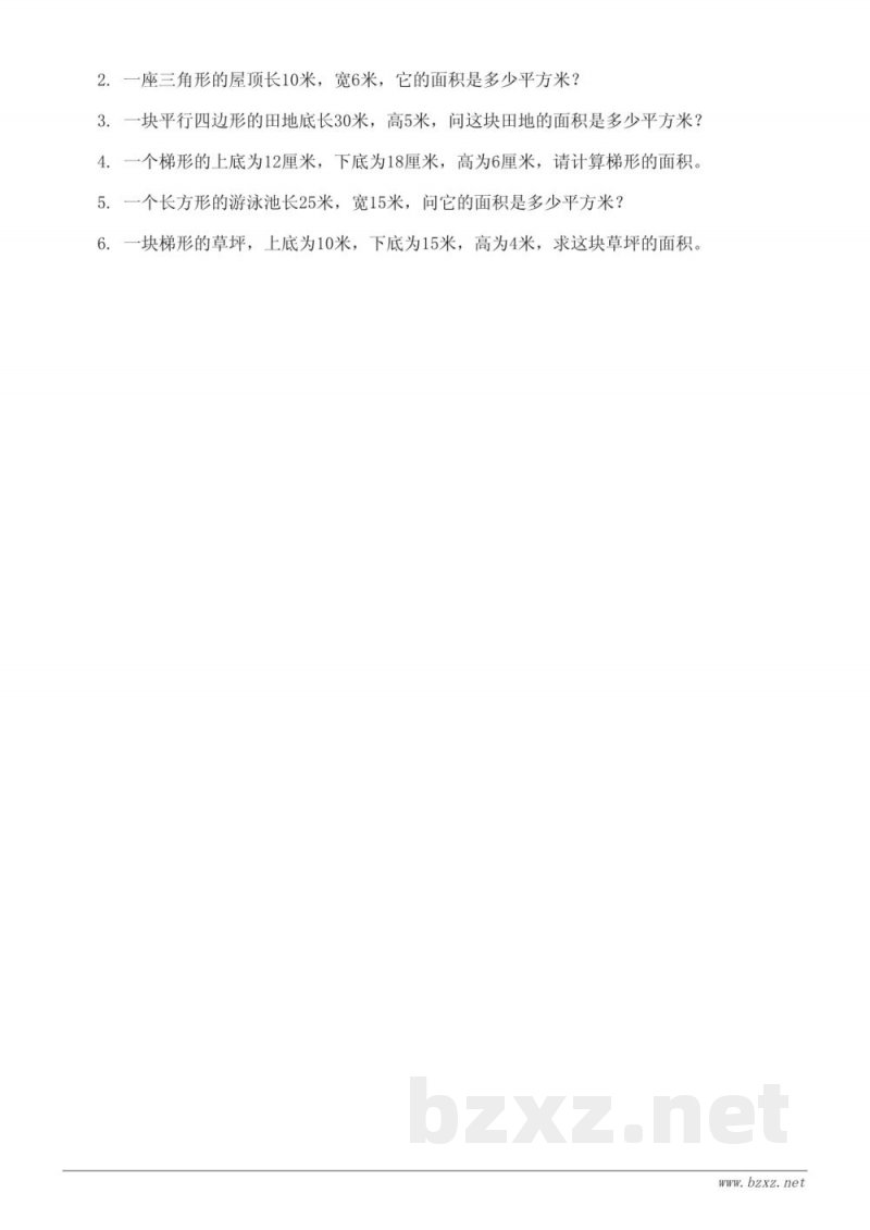 五年级数学上册 北师大版 第四单元测试(含答案) 五年级数学上册 北师大版 第四单元测试(含答案)