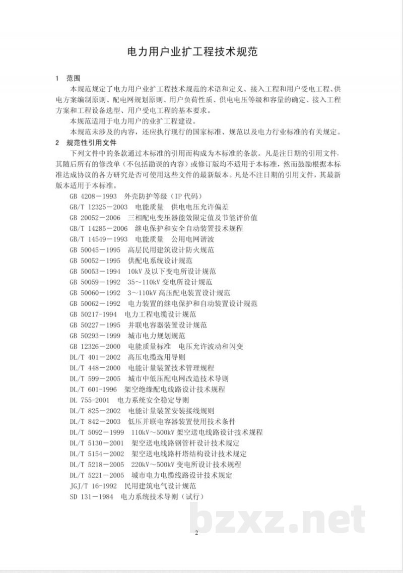 DB32/T 1088-2007电力用户业扩工程技术规范 DB32/T 1088-2007电力用户业扩工程技术规范