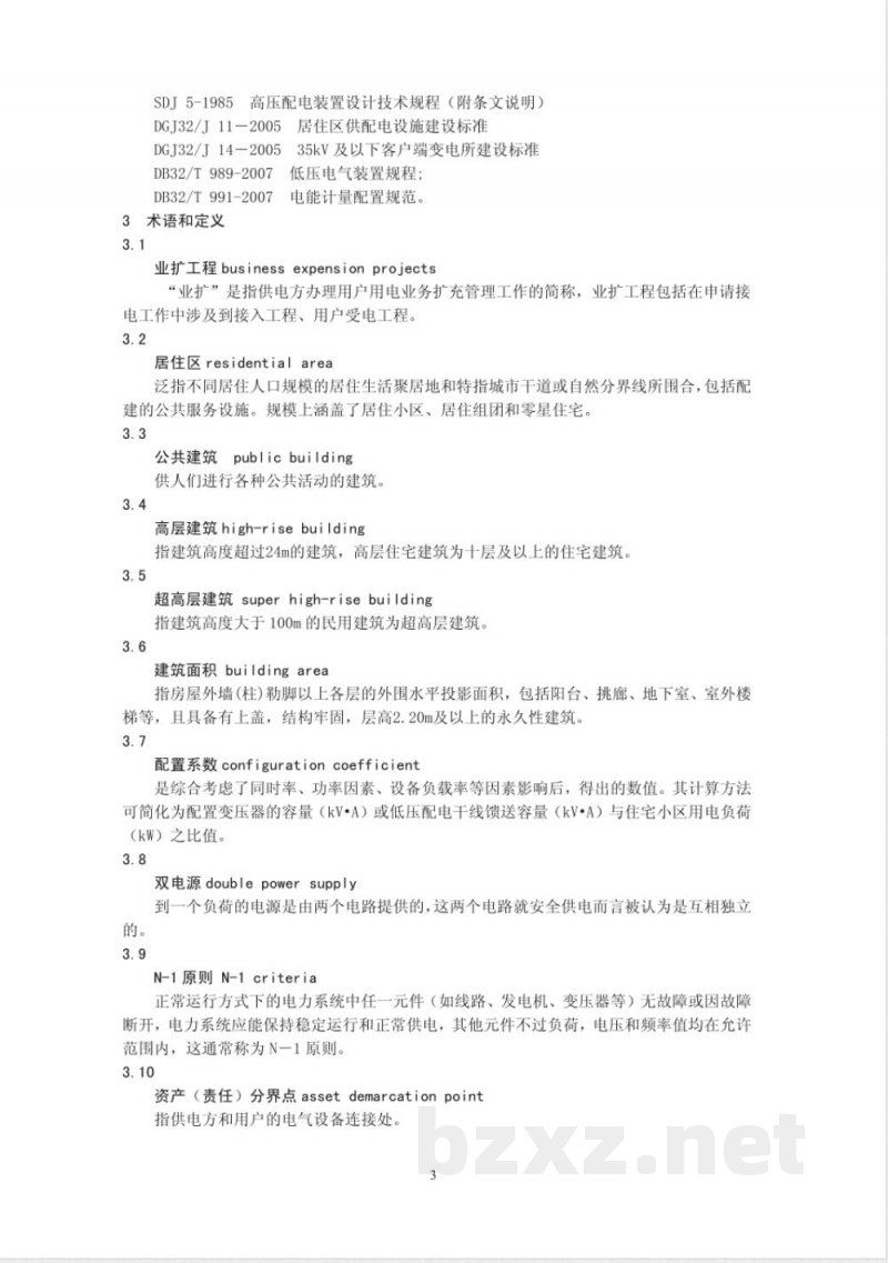 DB32/T 1088-2007电力用户业扩工程技术规范 DB32/T 1088-2007电力用户业扩工程技术规范