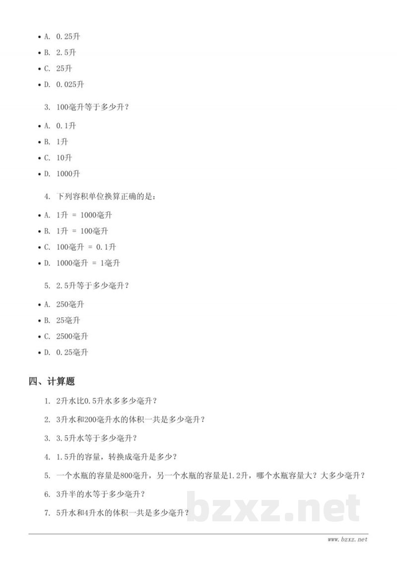 苏教版四年级上册数学第1单元测试 (含答案)