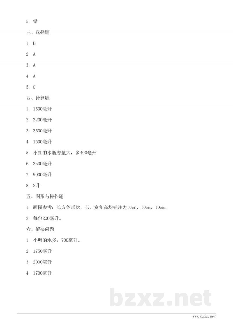 苏教版四年级上册数学第1单元测试 (含答案)
