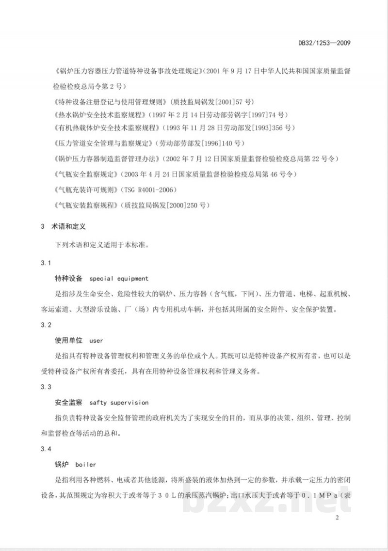 DB32/1253-2009特种设备使用单位安全管理准则