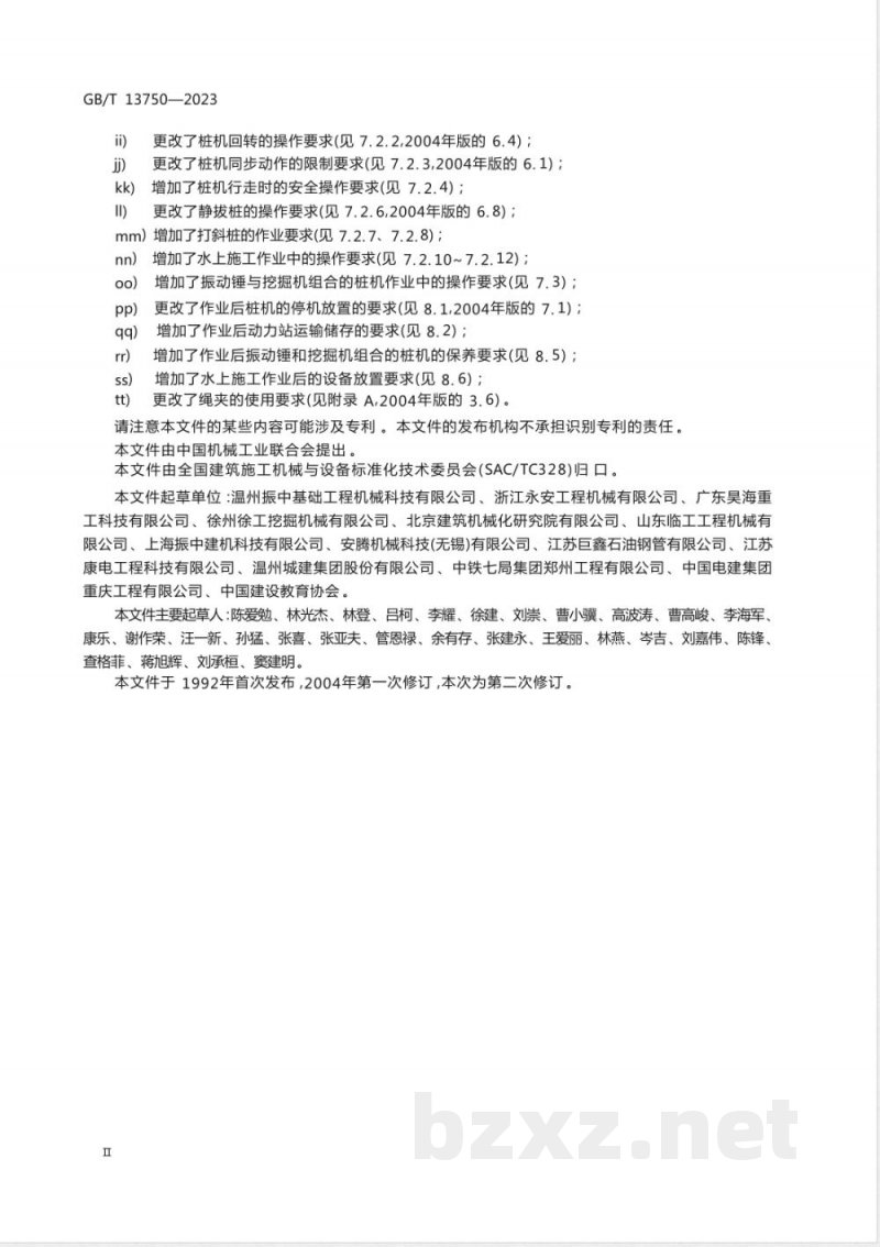 GB/T 13750-2023振动沉拔桩机 安全操作规程 GB/T 13750-2023振动沉拔桩机 安全操作规程