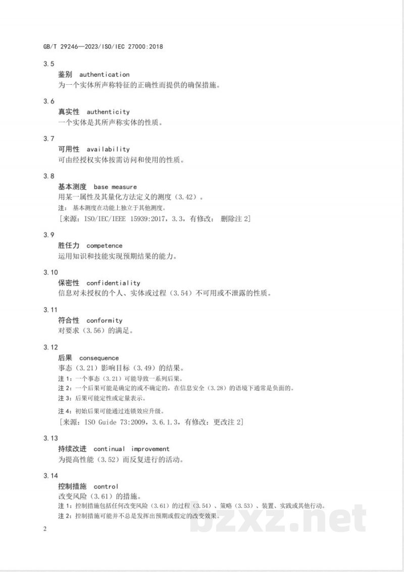 GB/T 29246-2023信息安全技术 信息安全管理体系 概述和词汇 GB/T 29246-2023信息安全技术 信息安全管理体系 概述和词汇