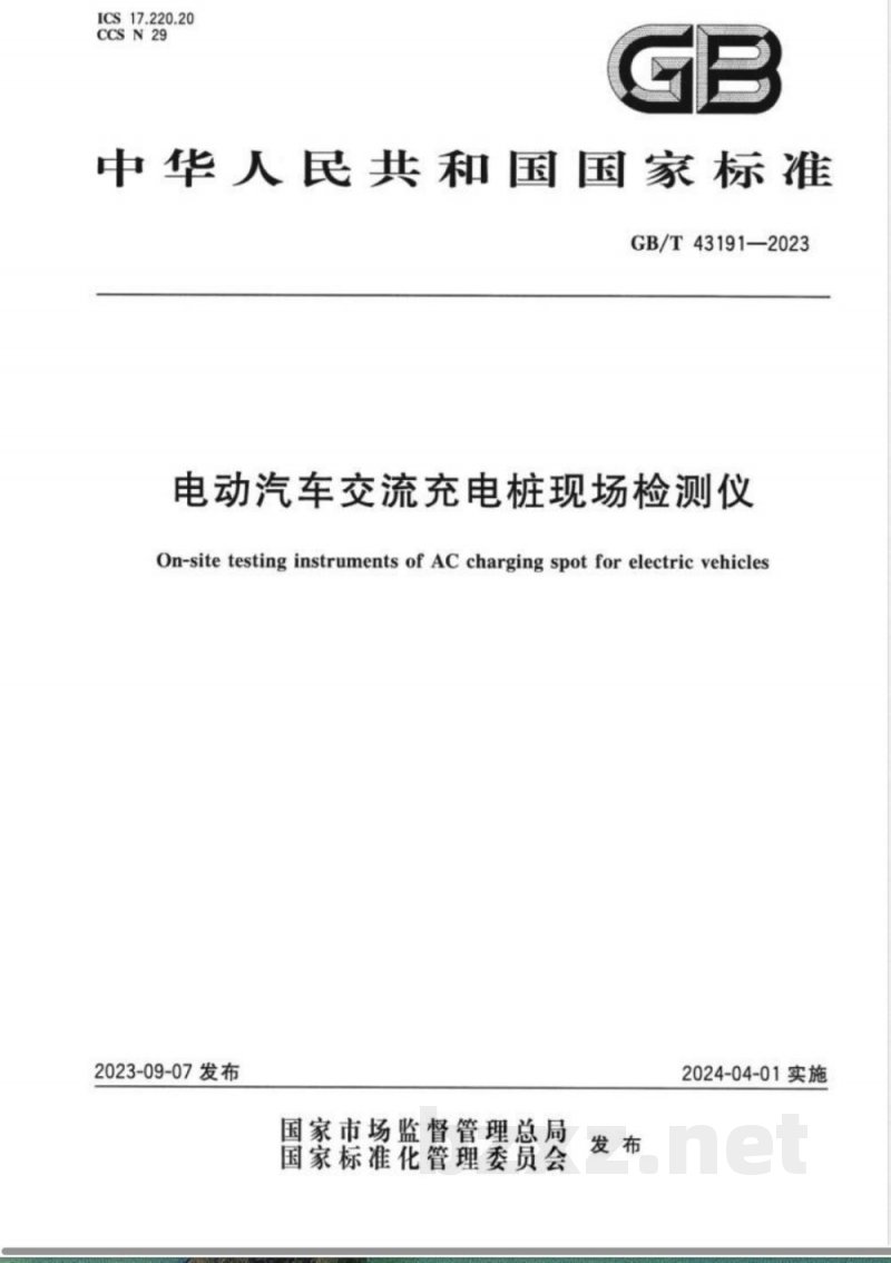 GB/T 43191-2023电动汽车交流充电桩现场检测仪 GB/T 43191-2023电动汽车交流充电桩现场检测仪