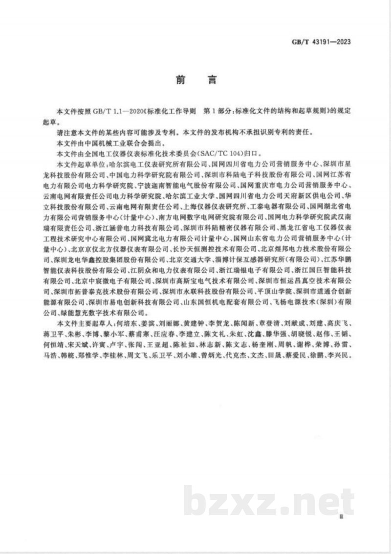GB/T 43191-2023电动汽车交流充电桩现场检测仪 GB/T 43191-2023电动汽车交流充电桩现场检测仪