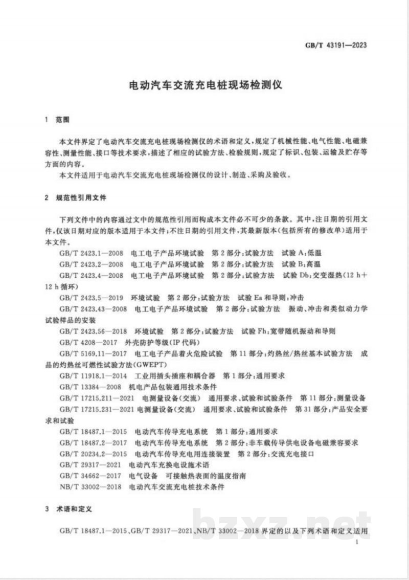 GB/T 43191-2023电动汽车交流充电桩现场检测仪 GB/T 43191-2023电动汽车交流充电桩现场检测仪