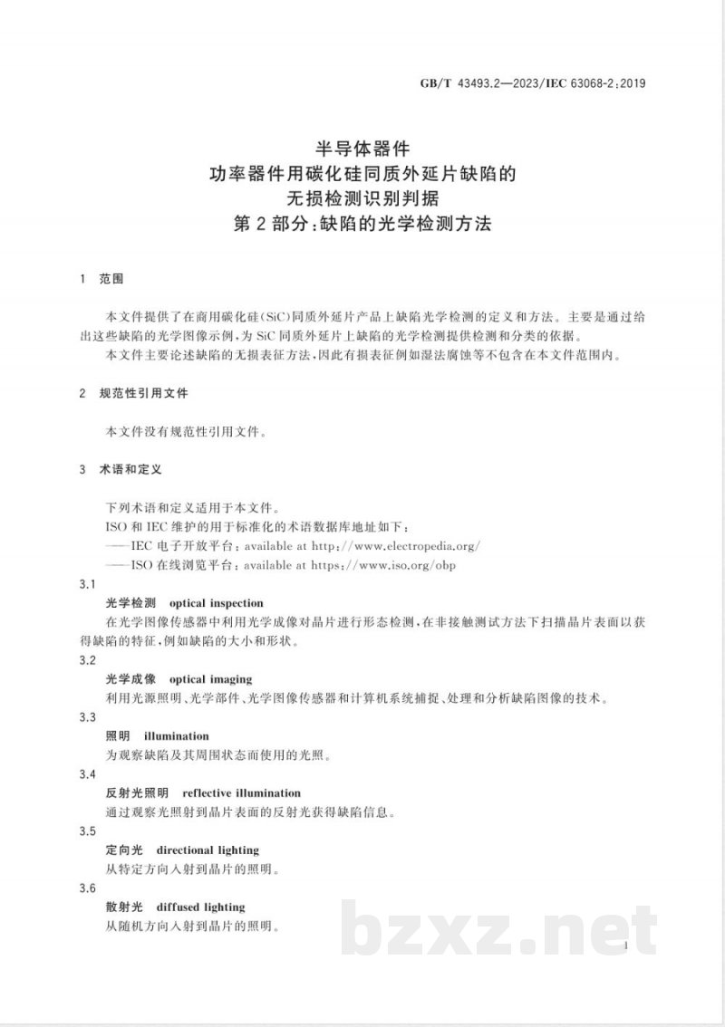 GB/T 43493.2-2023半导体器件 功率器件用碳化硅同质外延片缺陷的无损检测识别判据 第2部分:缺陷的光学检测方法 GB/T 43493.2-2023半导体器件 功率器件用碳化硅同质外延片缺陷的无损检测识别判据 第2部分:缺陷的光学检测方法