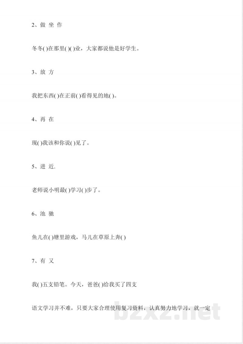 苏教版小学语文一年级下册第四单元测验卷 苏教版小学语文一年级下册第四单元测验卷