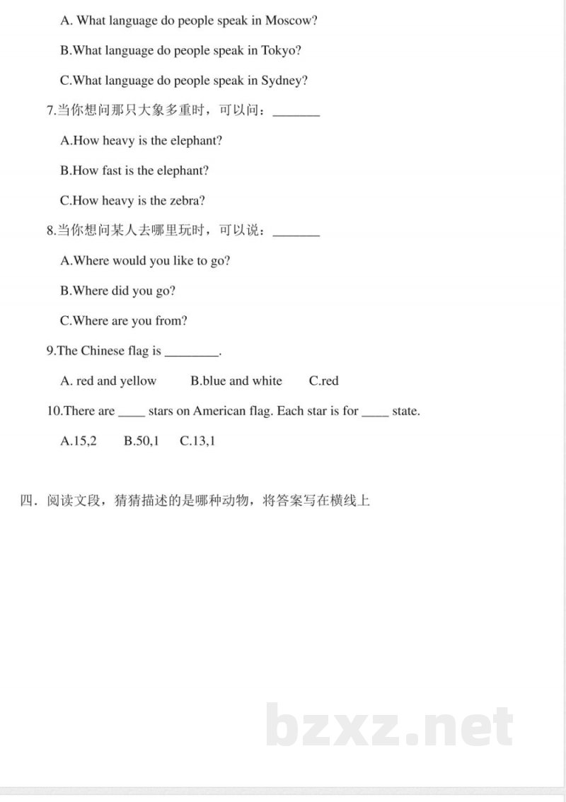 (人教新起点)六年级英语上册期中测试模拟卷 (人教新起点)六年级英语上册期中测试模拟卷
