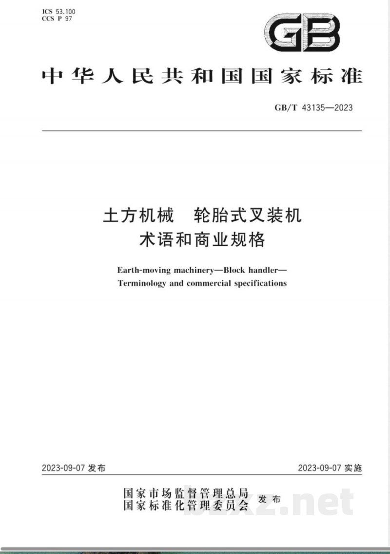 GB/T 43135-2023土方机械 轮胎式叉装机 术语和商业规格 GB/T 43135-2023土方机械 轮胎式叉装机 术语和商业规格