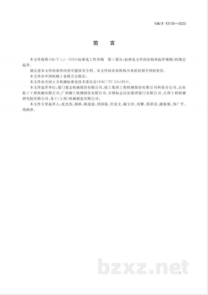 GB/T 43135-2023土方机械 轮胎式叉装机 术语和商业规格 GB/T 43135-2023土方机械 轮胎式叉装机 术语和商业规格