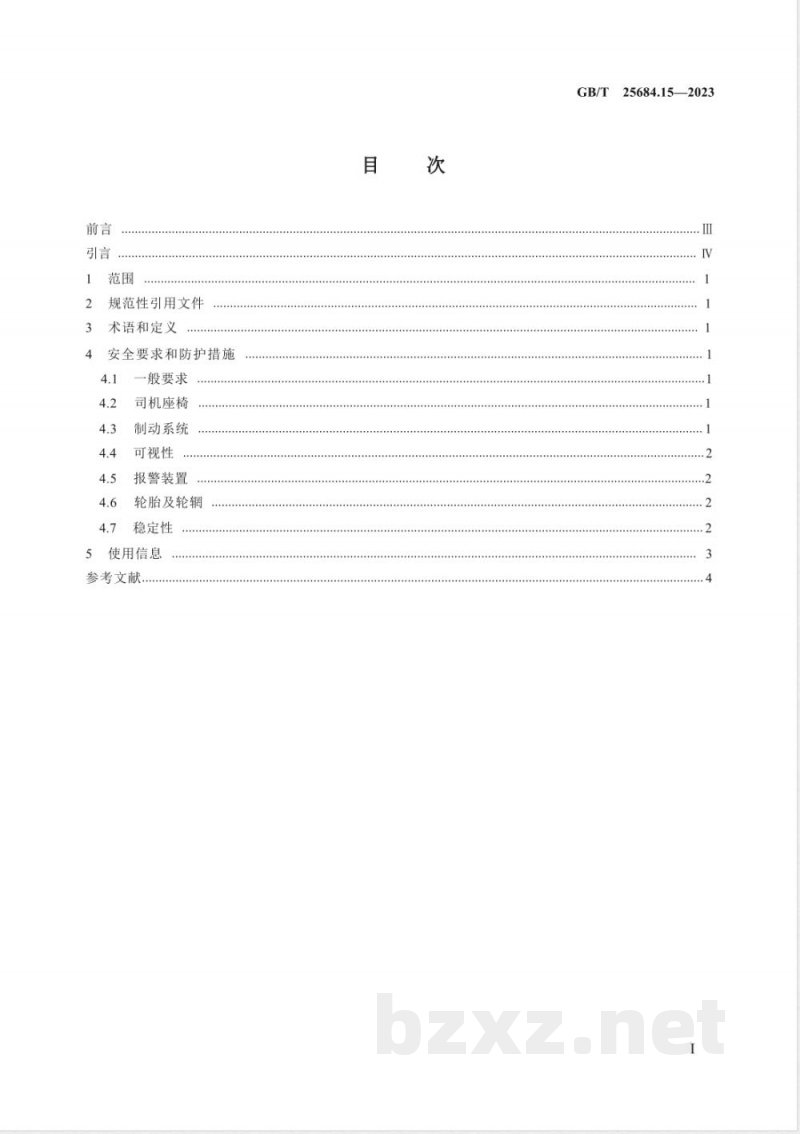 GB/T 25684.15-2023土方机械 安全 第15部分:轮胎式叉装机的要求 GB/T 25684.15-2023土方机械 安全 第15部分:轮胎式叉装机的要求