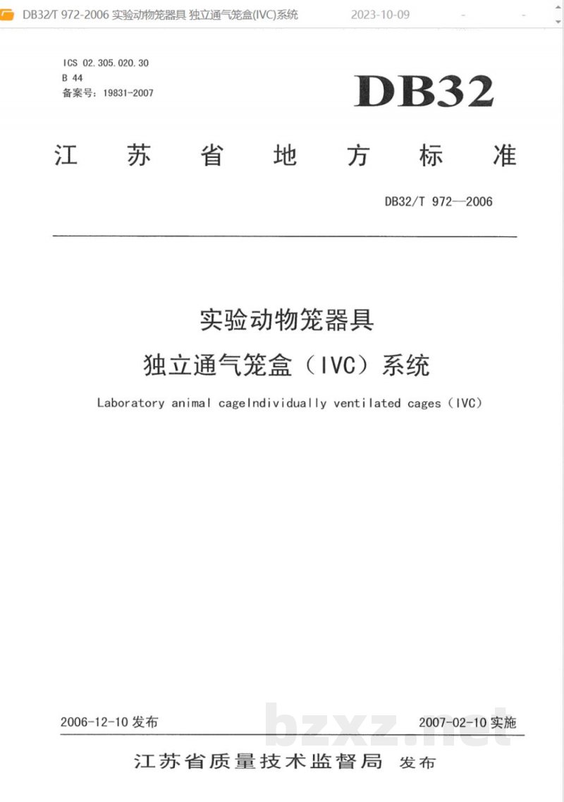 DB32/T 972-2006实验动物独立通气笼盒（IVC）系统