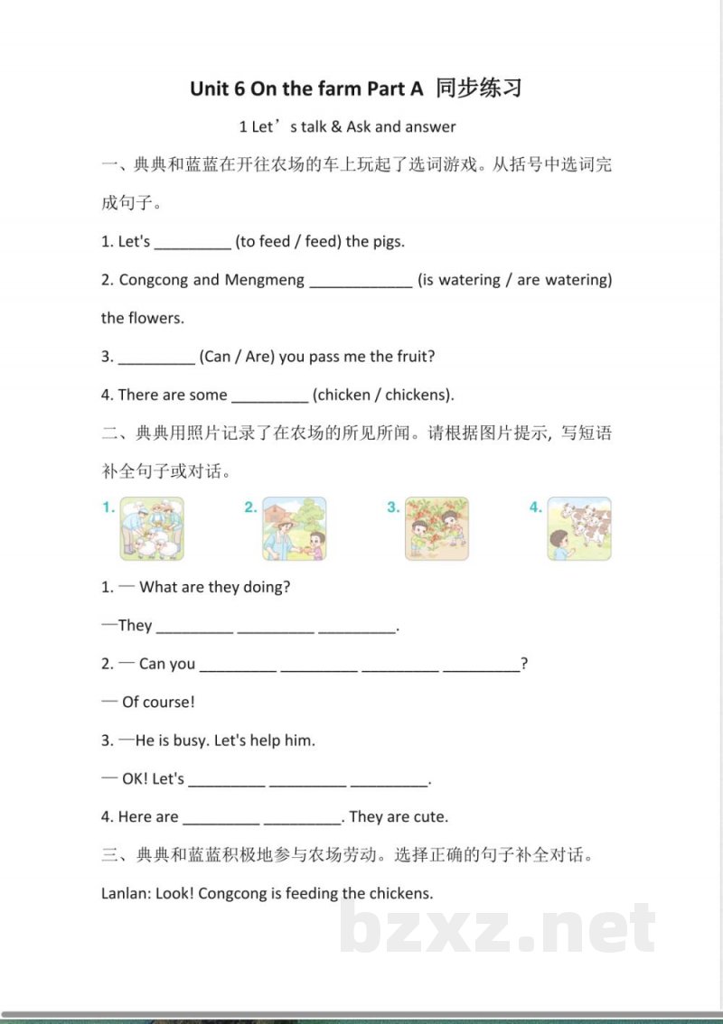 Unit 6 On the farm Part A 同步练习(含答案) 2025人教pep英语四年级下册 Unit 6 On the farm Part A 同步练习(含答案) 2025人教pep英语四年级下册
