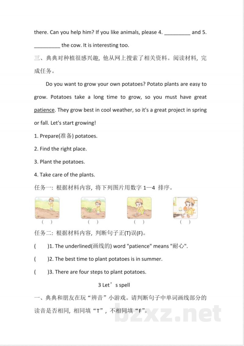 Unit 6 On the farm Part A 同步练习(含答案) 2025人教pep英语四年级下册 Unit 6 On the farm Part A 同步练习(含答案) 2025人教pep英语四年级下册