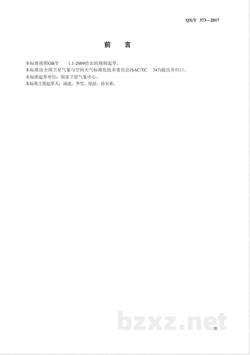 QX/T 373-2017气象卫星数据共享服务评估方法 QX/T 373-2017气象卫星数据共享服务评估方法