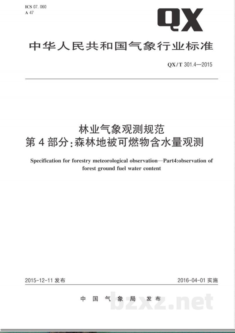 QX/T 301-2015林业气象观测规范 第4部分：森林地被可燃物含水量观测 