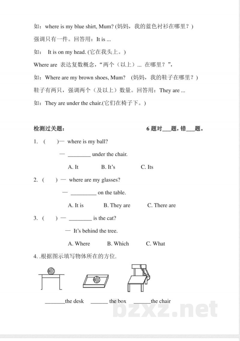 湘少版四年级英语下册复习重点 湘少版四年级英语下册复习重点