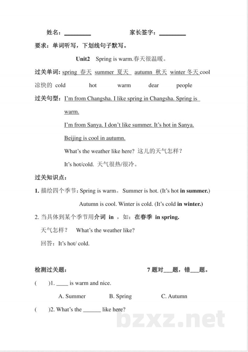 湘少版四年级英语下册复习重点 湘少版四年级英语下册复习重点