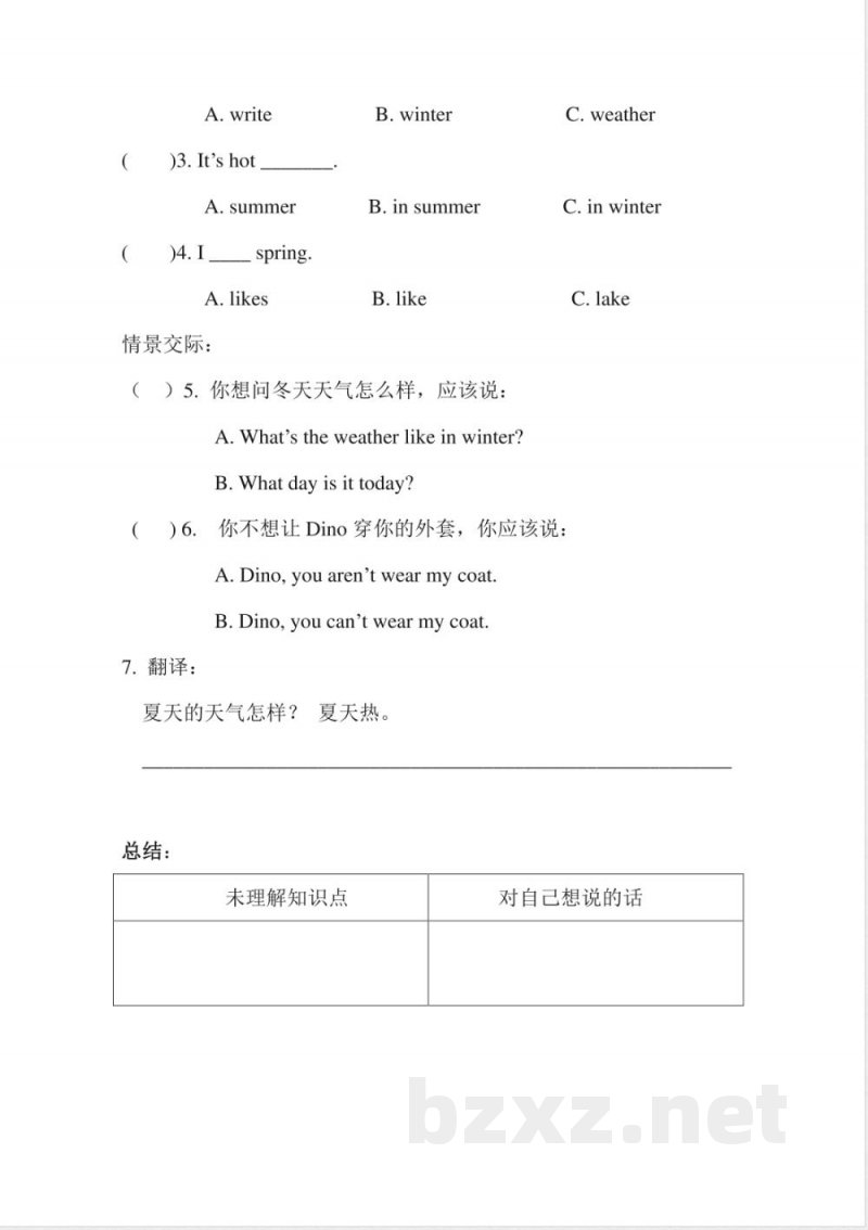 湘少版四年级英语下册复习重点 湘少版四年级英语下册复习重点