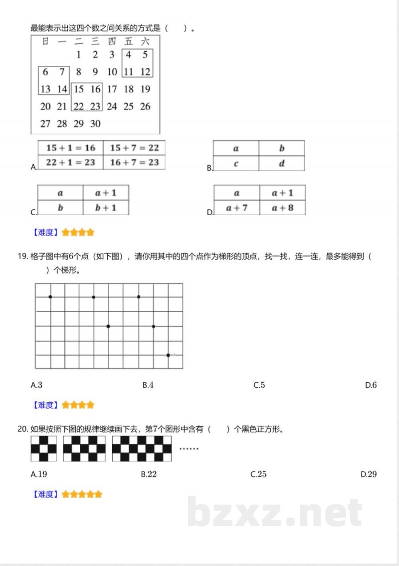 冀教版小学数学四年级下册期末测试卷 冀教版小学数学四年级下册期末测试卷