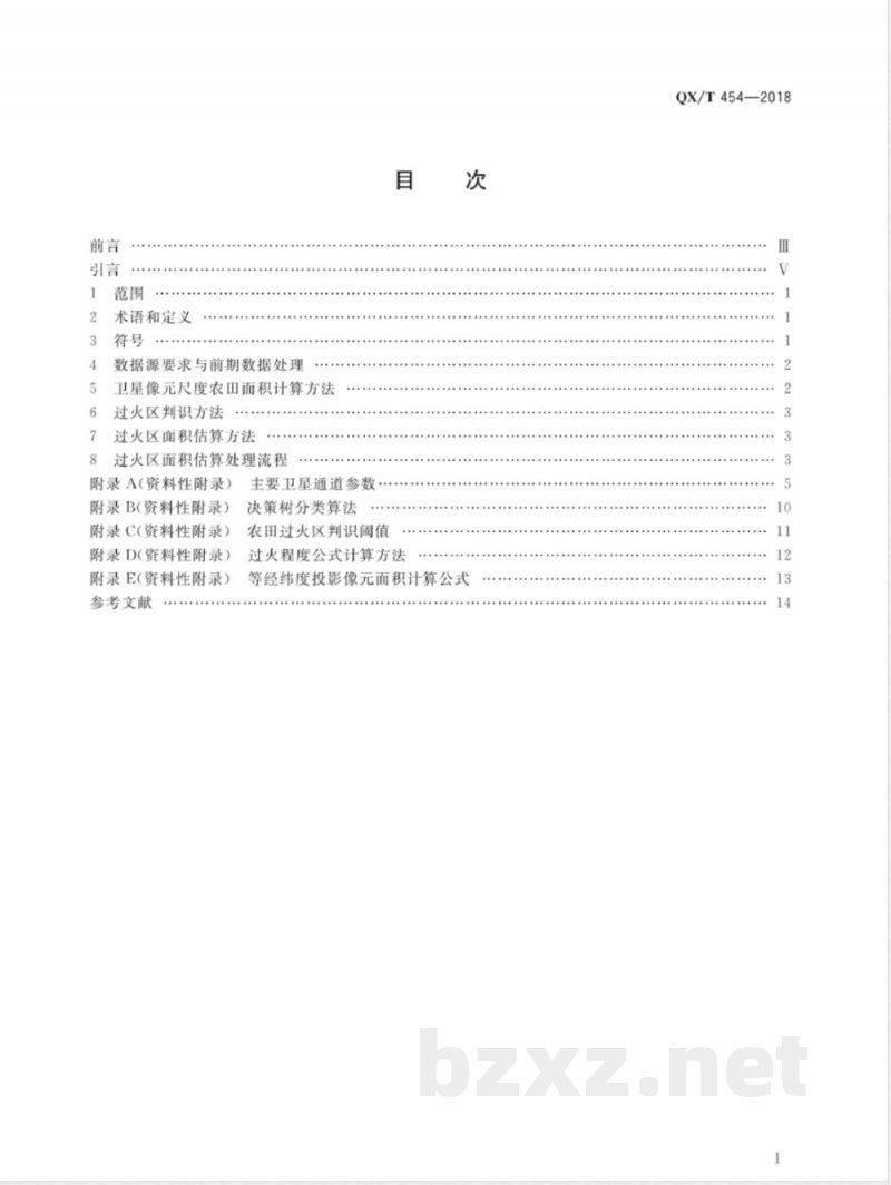QX/T 454-2018卫星遥感秸秆焚烧过火区面积估算技术导则 