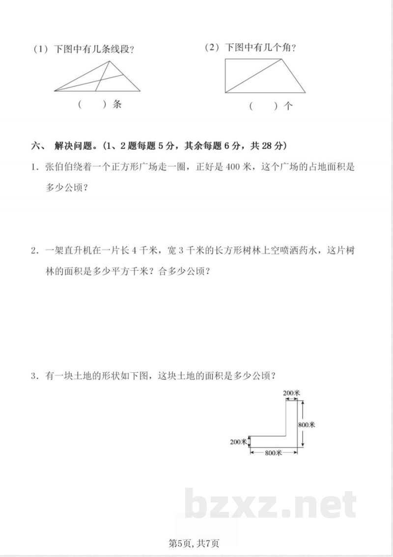 四年级上册数学第三单元检测卷