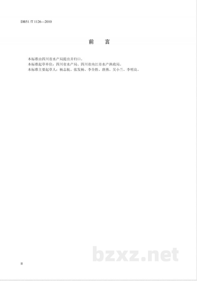 DB51/T 1126-2010白乌鳢养殖技术规范 食用鱼 DB51/T 1126-2010白乌鳢养殖技术规范 食用鱼