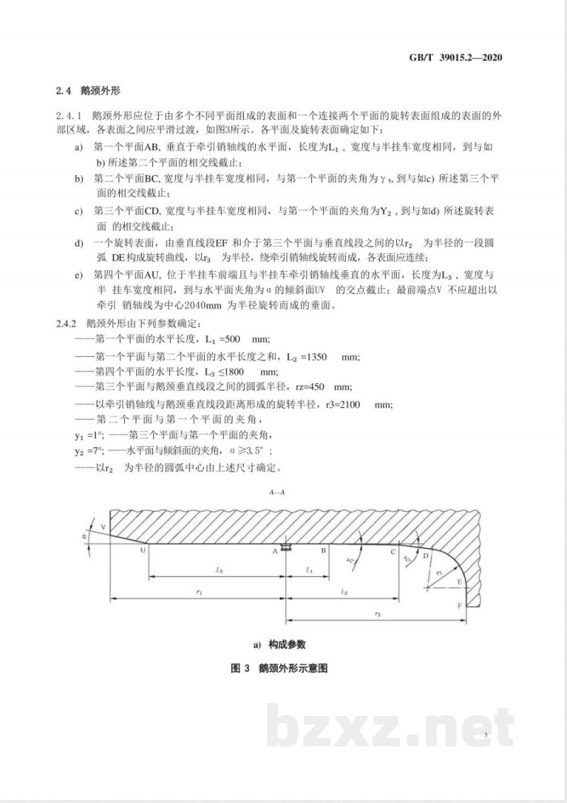 GB/T 39015.2-2020道路车辆 牵引车与半挂车之间机械连接互换性 第2部分：低牵引座半挂牵引车与大容积半挂车 