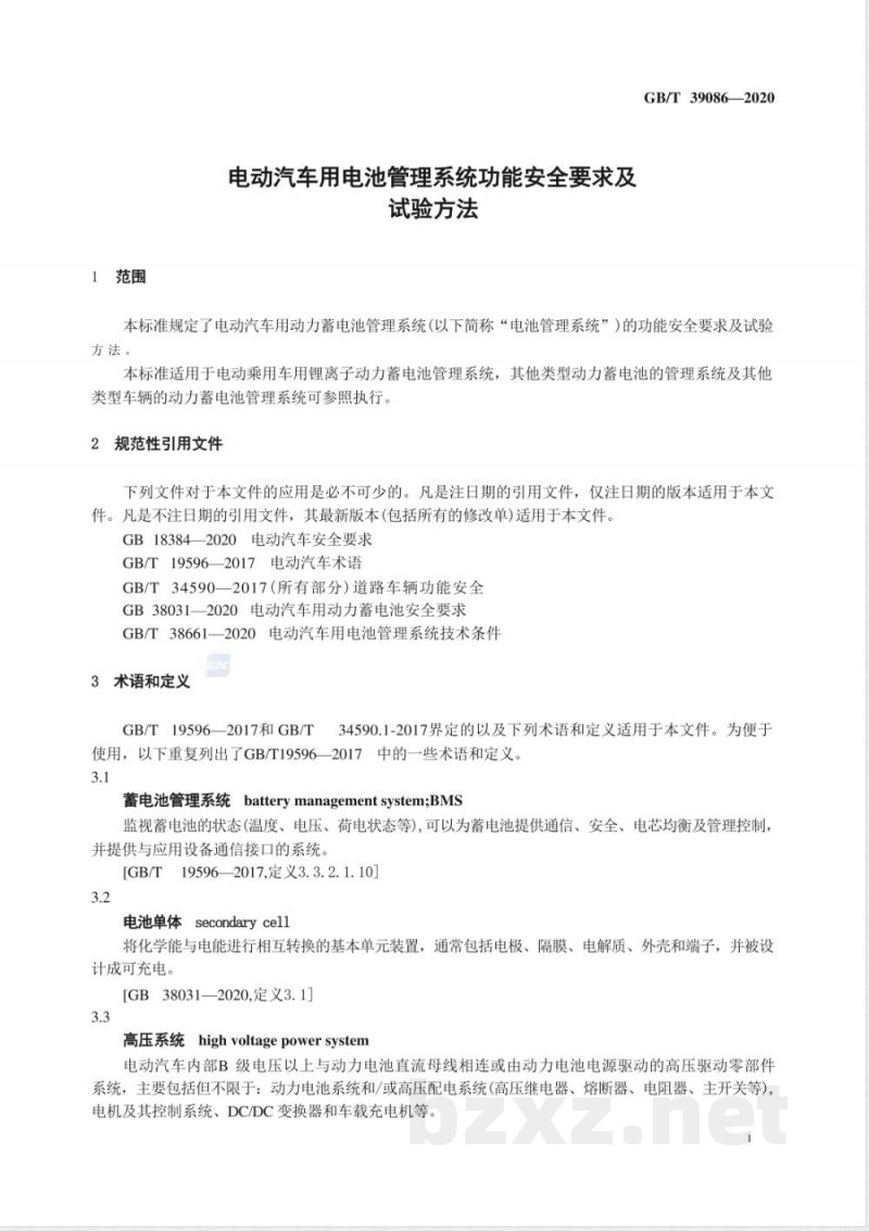 GB/T 39086-2020电动汽车用电池管理系统功能安全要求及试验方法 GB/T 39086-2020电动汽车用电池管理系统功能安全要求及试验方法