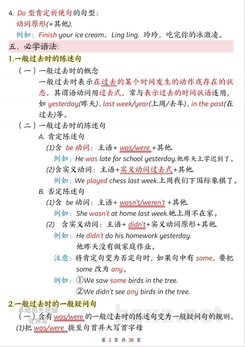 五年级上册英语外研版必背知识点汇总