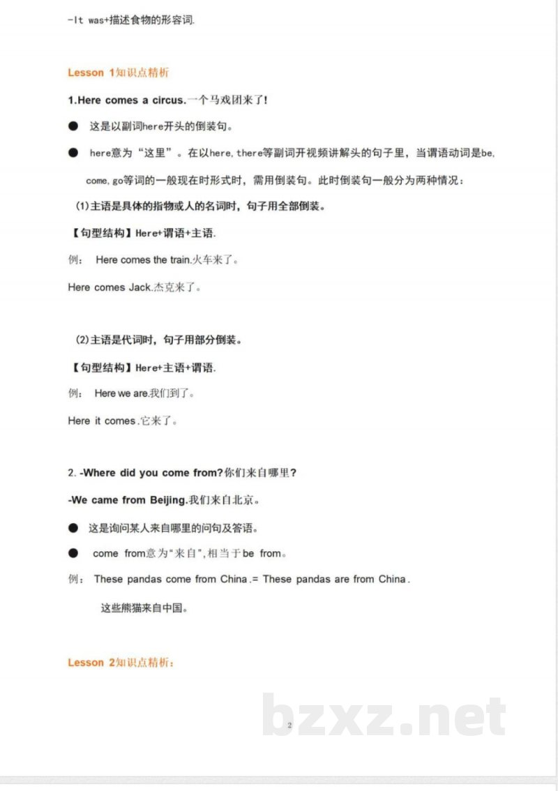开心版广东小学六年级英语上册第五单元Unit 5知识梳理汇总 开心版广东小学六年级英语上册第五单元Unit 5知识梳理汇总