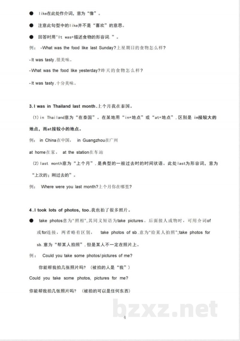 开心版广东小学六年级英语上册第五单元Unit 5知识梳理汇总 开心版广东小学六年级英语上册第五单元Unit 5知识梳理汇总