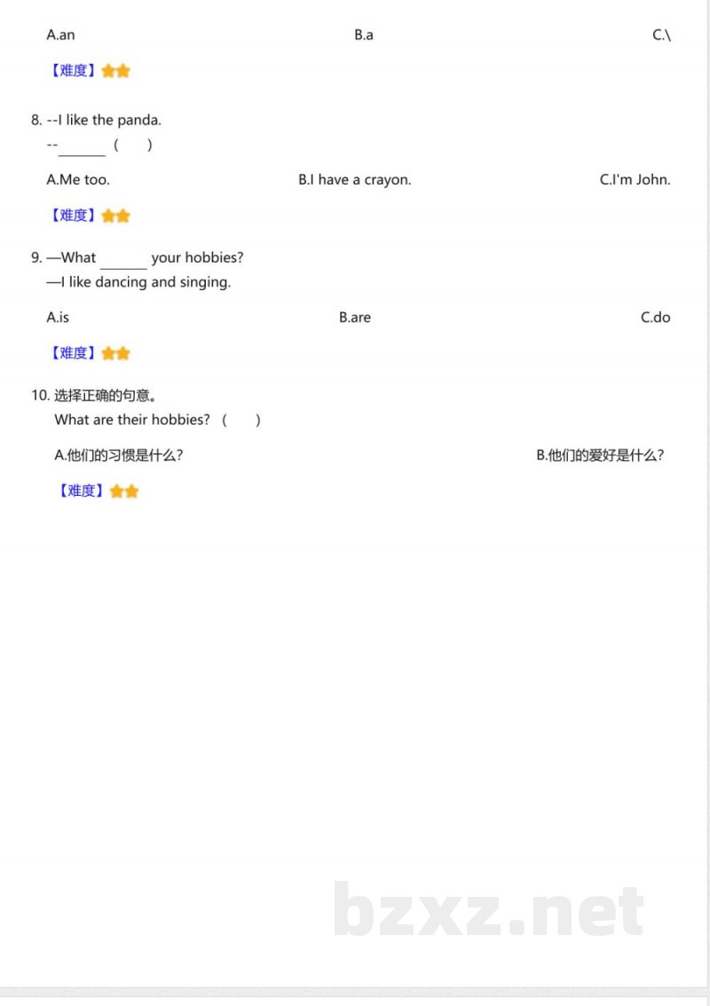 WY版（2025）小学英语三年级下册期末测试卷