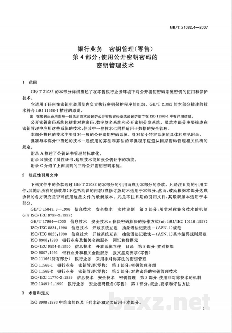 GB/T 21082.4-2007 银行业务 密钥管理(零售) 第4部分: 使用公开密钥密码的密钥管理技术 GB/T 21082.4-2007 银行业务 密钥管理(零售) 第4部分: 使用公开密钥密码的密钥管理技术