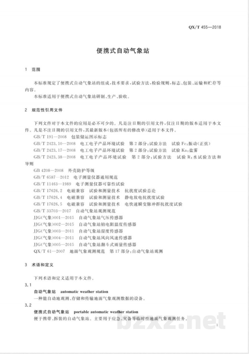 QX/T 455-2018便携式自动气象站 