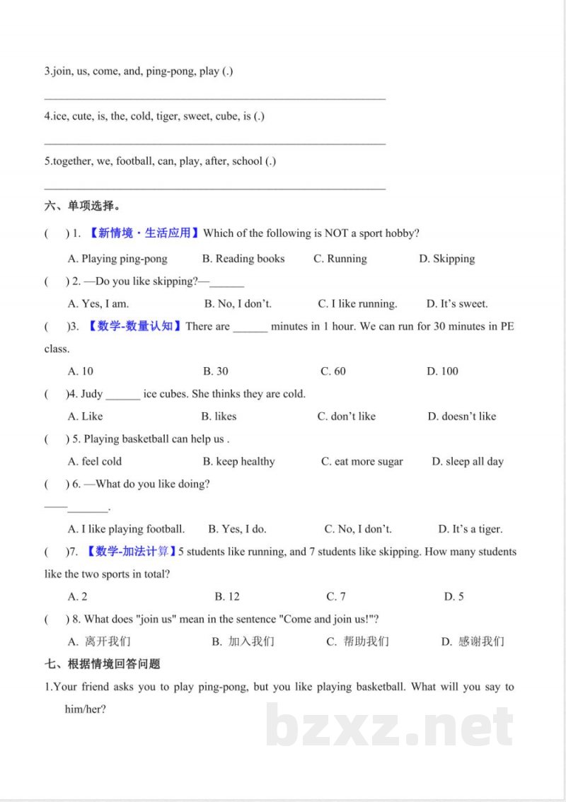 Unit 5 Hobbies单元分层作业 英语鲁科版五四制四年级上册2025