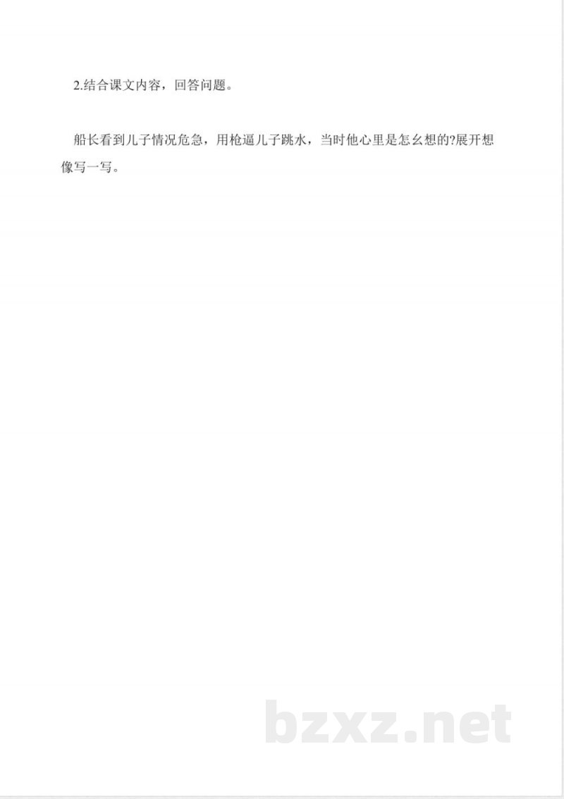小学五年级下册语文期中试卷 小学五年级下册语文期中试卷