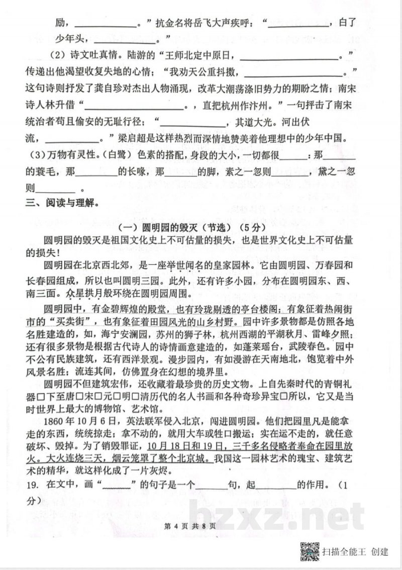 五年级语文期中练习 五年级语文期中练习
