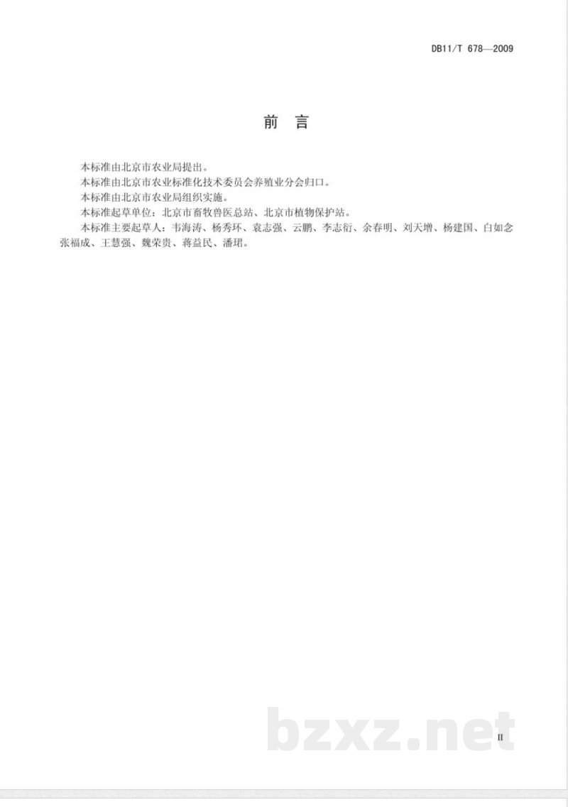 DB11/T 678-2009畜禽养殖场鼠害控制与效果评价