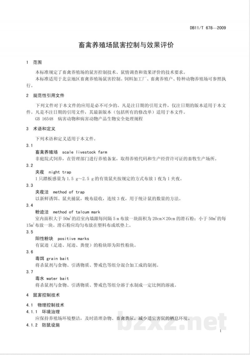 DB11/T 678-2009畜禽养殖场鼠害控制与效果评价