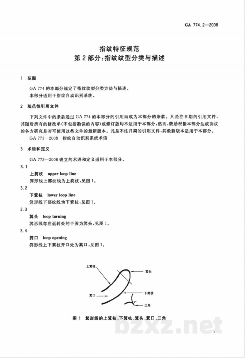 GA 774.2-2008 指纹特征规范 第2部分：指纹纹型分类与描述