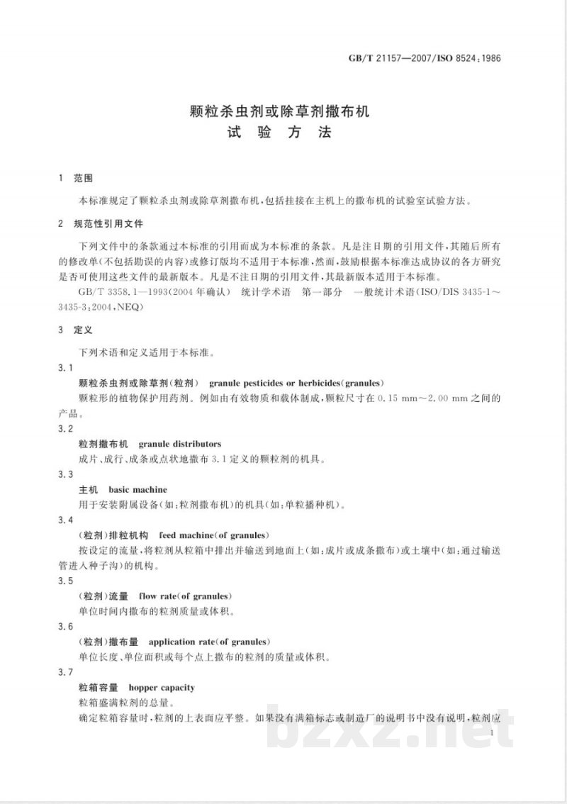 GB/T 21157-2007 颗粒杀虫剂或除草剂撒布机试验方法 GB/T 21157-2007 颗粒杀虫剂或除草剂撒布机试验方法
