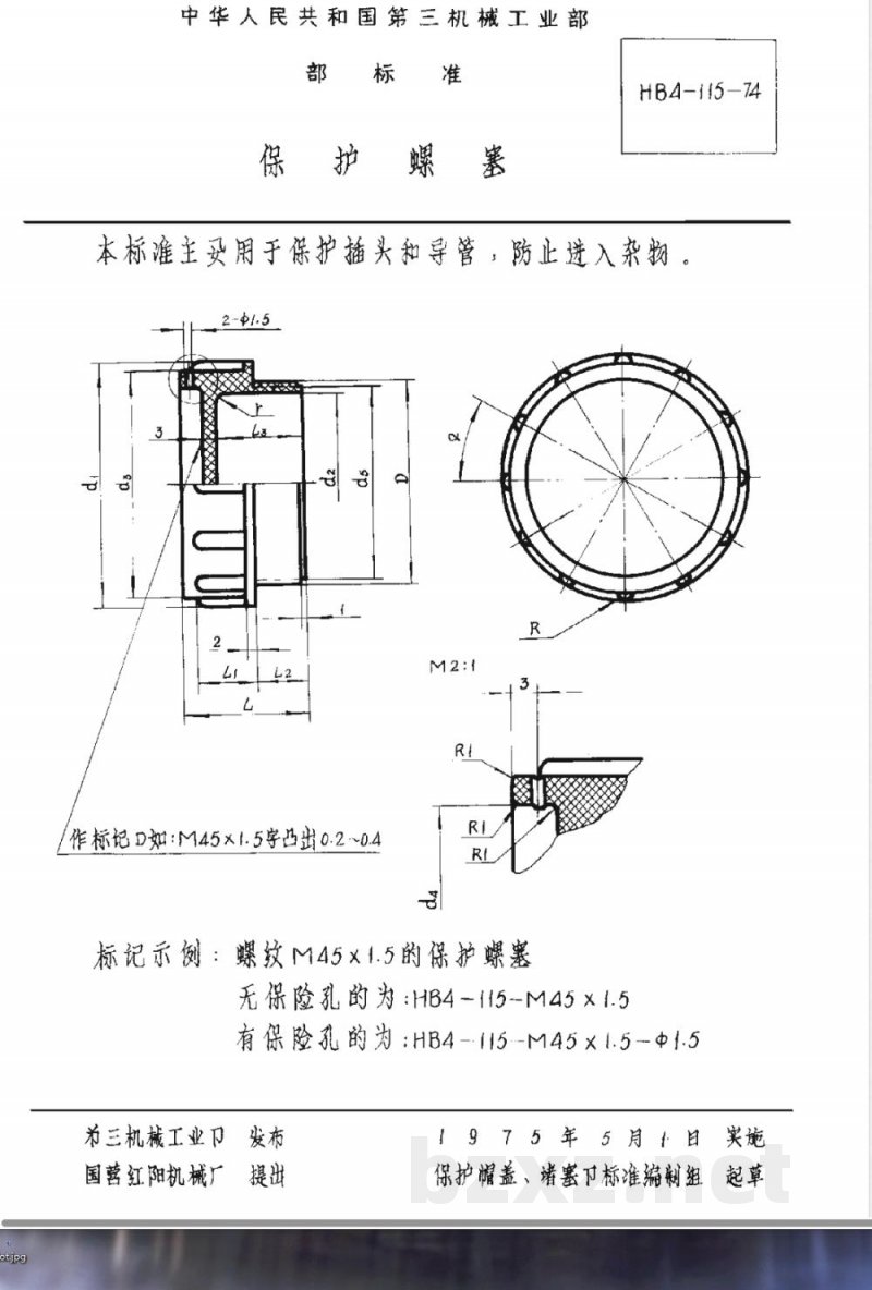 HB 4-115-1974 保护螺塞 HB 4-115-1974 保护螺塞