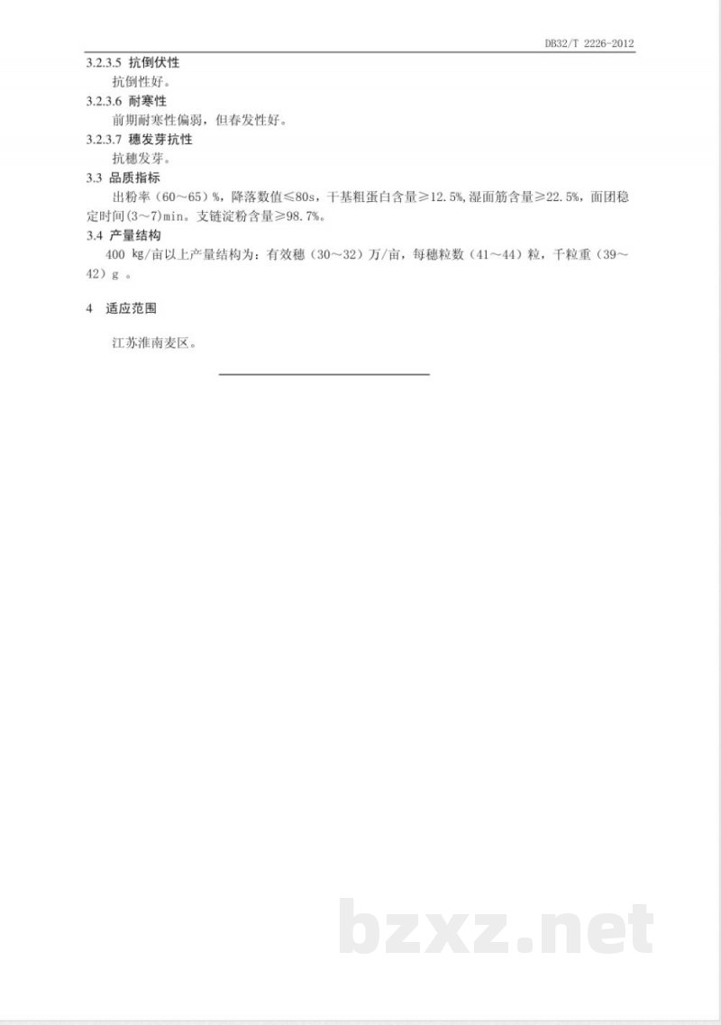 DB32/T 2226-2012小麦扬糯麦1号品种 DB32/T 2226-2012小麦扬糯麦1号品种