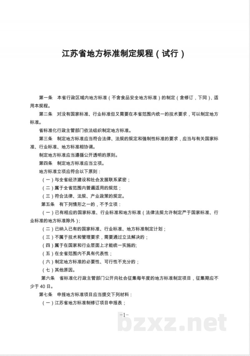 DB32/T 2226-2012小麦扬糯麦1号品种 DB32/T 2226-2012小麦扬糯麦1号品种